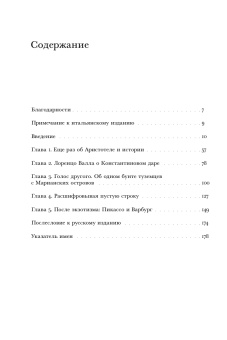 Книга «Соотношения сил. История, риторика, доказательство» - автор Гинзбург Карло, твердый переплёт, кол-во страниц - 184, издательство «Новое литературное обозрение»,  серия «Интеллектуальная история», ISBN 978-5-4448-2243-2 , 2024 год