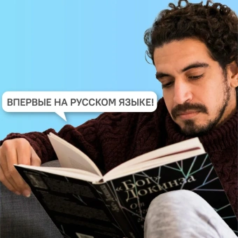 Книга ««Бог» Докинза. От «Эгоистичного гена» к «Богу как иллюзии»» - автор МакГрат Алистер, твердый переплёт, кол-во страниц - 272, издательство «Никея»,  ISBN 978-5-907457-76-8, 2022 год