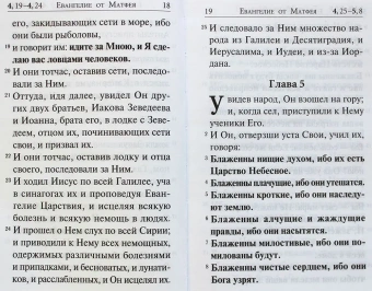 Книга «Евангелие с выделенными словами Спасителя» -  твердый переплёт, кол-во страниц - 608, издательство «Духовное преображение»,  ISBN 978-5-00059-538-1, 2023 год