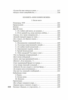 Книга ««В то время я гостила на земле...»» - автор Ахматова Анна Андреевна, твердый переплёт, кол-во страниц - 416, издательство «Азбука»,  серия «Азбука-поэзия», ISBN 978-5-389-27610-9, 2026 год