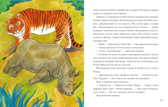 Книга «Лекарь Санджит Ваманкар» - автор Сафронова Ольга Викторовна, твердый переплёт, кол-во страниц - 40, издательство «Нигма»,  ISBN 978-5-4335-0960-3, 2023 год