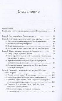 Книга «Крах Просвещения? Философское введение» - автор Каваллар Георг , твердый переплёт, кол-во страниц - 214, издательство «Academic Studies Press / Библиороссика»,  серия «Современная евпропеистика», ISBN 978-5-907767-62-1 , 2025 год
