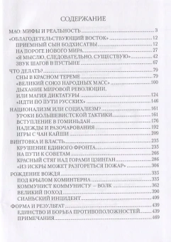 Книга «Мао Цзэдун. Путь к власти» - автор Панцов Александр Вадимович, твердый переплёт, кол-во страниц - 528, издательство «Вече»,  серия «Лучшие биографии», ISBN 978-5-4484-3304-7 , 2022 год