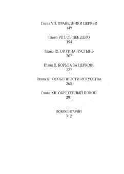 Книга «Наследство Достоевского» - автор Фудель Сергей Иосифович, мягкий переплёт, кол-во страниц - 340, издательство «Русский путь»,  ISBN 978-5-85887-458-4, 2016 год