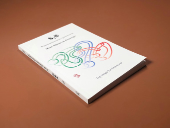 Книга «Рой. Фундаментальная группа узла» - автор Вапперо Жан-Мишель,  переплёт, кол-во страниц - 143, издательство «Логос»,  серия «Topologie En Extension», ISBN 978-5-94244-084-8, 2024 год