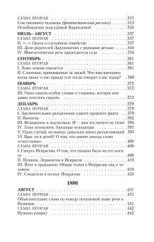 Книга «Дневник писателя» - автор Достоевский Федор Михайлович, мягкий переплёт, кол-во страниц - 464, издательство «Азбука»,  серия «Азбука-классика (pocket-book)», ISBN 978-5-389-02806-7, 2023 год