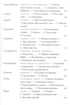 Книга «Фрагменты речи влюбленного» - автор Roland Barthes (Ролан Барт), мягкий переплёт, кол-во страниц - 416, издательство «Ad Marginem»,  ISBN  978-5-91103-644-7, 2023 год