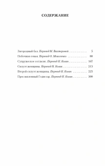 Книга «Силуэт женщины» - автор де Бальзак Оноре , мягкий переплёт, кол-во страниц - 325, издательство «Азбука»,  серия «Азбука-классика (pocket-book)», ISBN 978-5-389-24364-4 , 2023 год