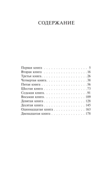 Книга «Наедине с собой» - автор Марк Аврелий Антонин, твердый переплёт, кол-во страниц - 192, издательство «АСТ»,  серия «Эксклюзивная классика», ISBN 978-5-17-138058-8, 2025 год