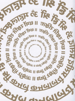 Книга «Упанишады. 7 священных текстов древней Индии. Перевод Бориса Гребенщикова » -  твердый переплёт, кол-во страниц - 160, издательство «АСТ»,  серия «Мудрая книга», ISBN 978-5-17-164911-1, 2025 год