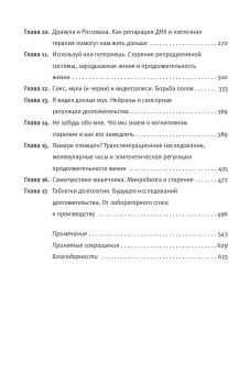 Книга «Как мы стареем. Наука о долголетии» - автор Мёрфи Колин , твердый переплёт, кол-во страниц - 640, издательство «Corpus»,  серия «Популярная наука», ISBN 978-5-17-165120-6, 2026 год
