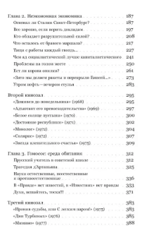 Книга «Как мы жили в СССР» - автор Травин Дмитрий Яковлевич, твердый переплёт, кол-во страниц - 512, издательство «Новое литературное обозрение»,  серия «Что такое Россия», ISBN 978-5-4448-2531-0 , 2024 год