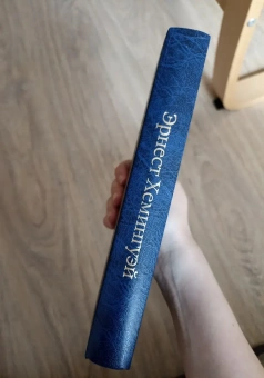 Книга «Праздник, который всегда с тобой. За рекой, в тени деревьев» - автор Хемингуэй Эрнест, твердый переплёт, кол-во страниц - 480, издательство «АСТ»,  серия «Библиотека классики», ISBN 978-5-17-137667-3 , 2021 год