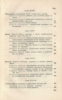 Книга «История испанской инквизиции в 4-х томах» - автор Льоренте Хуан Антонио , твердый переплёт, кол-во страниц - 1529, издательство «Алеф-Пресс ИД»,  ISBN 978-5-905966-16-3, 2024 год