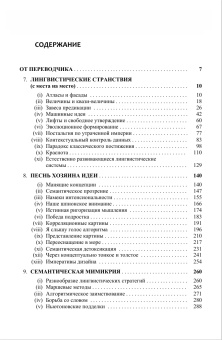 Книга «Блуждающие значения в 2-х томах» - автор Уилсон Марк, твердый переплёт, кол-во страниц - 968, издательство «Канон+»,  серия «Библиотека аналитической философии», ISBN 978-5-88373-961-2, 2025 год