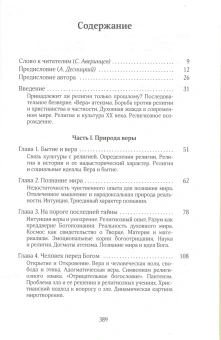 Книга «Истоки религии. В поисках Пути, Истины и Жизни. Книга 1. Собрание сочинений. Том 2» - автор Александр Мень протоиерей , твердый переплёт, кол-во страниц - 392, издательство «ИМП»,  ISBN 978-5-88017-477-5, 2015 год
