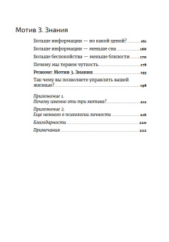 Книга «Скрытые мотивы. Истинные причины нашего поведения» - автор Ахола Анджела , мягкий переплёт, кол-во страниц - 284, издательство «Альпина Паблишер»,  серия «Альпина: психология и философия», ISBN 978-5-9614-9479-2, 2024 год