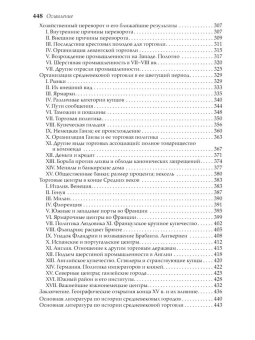 Книга «Средневековый город Западной Европы» - автор Дживелегов Алексей Карпович , твердый переплёт, кол-во страниц - 448, издательство «Альма-Матер»,  серия «Эпохи. Средние века. Исследования», ISBN 978-5-904994-72-3, 2024 год