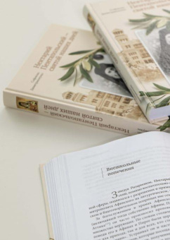 Книга «Нектарий Пентапольский – cвятой наших дней» - автор Димитракопулос Софоклис, твердый переплёт, кол-во страниц - 416, издательство «Сретенский монастырь»,  ISBN 978-5-7533-1751-3 , 2022 год