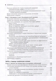 Книга «Мотивация человека» - автор Макклелланд Дэвид, твердый переплёт, кол-во страниц - 672, издательство «Питер»,  серия «Мастера психологии», ISBN 978-601-08-4841-2, 2025 год