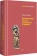 Купить книгу «Великая мать. Женские изображения и символы», автор Нойманн Эрих | Книжный магазин ULYSSES.MD Книга «Великая мать. Женские изображения и символы» - автор Нойманн Эрих, твердый переплёт, кол-во страниц - 608, издательство «Питер», серия «Мастера психологии», ISBN 978-5-4461-1846-5, 2022 год
