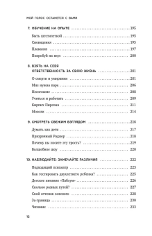Книга «Мой голос будет с вами. Истории из практики Милтона Эриксона» - автор Эриксон Милтон, твердый переплёт, кол-во страниц - 320, издательство «Бомбора»,  серия «Практическая психотерапия», ISBN 978-5-04-121536-1 , 2022 год