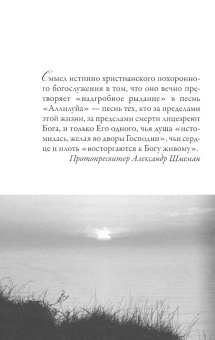 Книга «Мудрые мысли о жизни и бессмертии» -  твердый переплёт, кол-во страниц - 224, издательство «Никея»,  ISBN 978-5-91761-404-5, 2015 год
