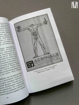 Книга «Мифология машины. История механизмов, которые нас пугают и очаровывают» - автор Штрассберг Даниэль, мягкий переплёт, кол-во страниц - 416, издательство «АСТ»,  серия «Слово современной философии», ISBN 978-5-17-157299-0, 2025 год