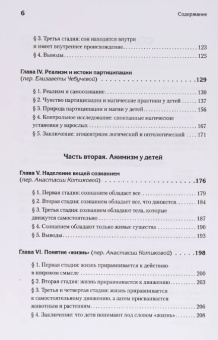 Книга «Восприятие мира у детей» - автор Пиаже Жан, твердый переплёт, кол-во страниц - 400, издательство «Питер»,  серия «Мастера психологии», ISBN 978-5-4461-4116-6, 2025 год