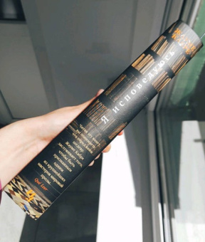 Книга «Я исповедуюсь» - автор Кабре Жауме, твердый переплёт, кол-во страниц - 736, издательство «Азбука»,  серия «Большой роман», ISBN 978-5-389-07570-2, 2025 год