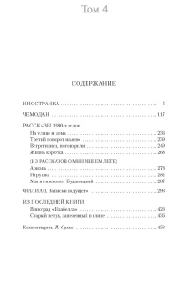 Книга «Пятитомник» - автор Довлатов Сергей Донатович, твердый переплёт, кол-во страниц - 2496, издательство «Азбука»,  серия «The Big Book», ISBN 978-5-389-15684-5, 2024 год