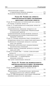 Книга «Психология личности. Культурно-историческое понимание развития человека» - автор Асмолов Александр Григорьевич, твердый переплёт, кол-во страниц - 448, издательство «Смысл»,  серия «Психология для студентов», ISBN 978-5-89357-388-6, 2023 год
