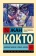 Книга «Двойной шпагат. Орфей. Опиум» - автор Кокто Жан, мягкий переплёт, кол-во страниц - 384, издательство «АСТ»,  серия «Эксклюзивная классика», ISBN 978-5-17-164641-7, 2024 год