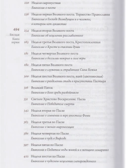 Книга «Творения (в 3 книгах)» - автор святитель Николай Сербский (Велимирович), твердый переплёт, кол-во страниц - 1536, издательство «Сретенский монастырь»,  ISBN 978-5-7533-188-10, 2024 год