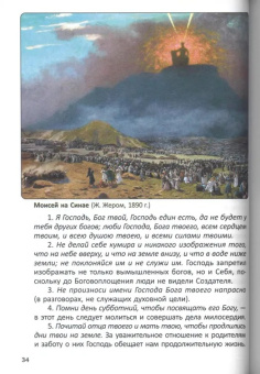 Книга «Что из Библии нужно знать каждому? Библейский конспект» - автор Воробьев Сергей Юрьевич, твердый переплёт, кол-во страниц - 256, издательство «Свято-Троицкая Сергиева Лавра»,  ISBN 978-5-00009-265-1, 2023 год