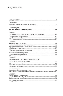 Книга «Искусство психологического консультирования. Как давать и обретать душевное здоровье» - автор Мэй Ролло, мягкий переплёт, кол-во страниц - 224, издательство «Институт общегуманитарных исследований»,  серия «Современная психология. Теория и практика», ISBN 978-5-88230-225-1 , 2015 год