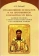 Книга «Столкновение исихастов и их противников в Византии XIV века: идейная полемика в эпоху Исихастских споров и ее логические аспекты» - автор Макаров Д. И., мягкий переплёт, кол-во страниц - 452, издательство «	РХГА»,  ISBN 978-5-907613-85-0, 2023 год