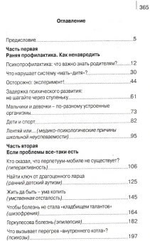 Книга «Не стучите молотком по пианино. Беседы с детским психиатром Козловской Г. В.» - автор Шишова Татьяна Львовна, твердый переплёт, кол-во страниц - 368, издательство «Зерна»,  ISBN 978-5-905793-73-8 , 2018 год