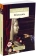 Книга «Максимы» - автор Де Ларошфуко Франсуа, мягкий переплёт, кол-во страниц - 224, издательство «Азбука»,  серия «Азбука-классика (pocket-book)», ISBN 978-5-389-10223-1, 2022 год