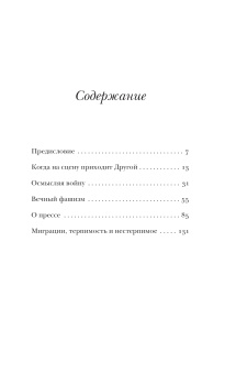 Книга «Пять эссе на темы этики» - автор Эко Умберто, мягкий переплёт, кол-во страниц - 160, издательство «АСТ»,  серия «Эксклюзивная классика», ISBN 978-5-17-166381-0, 2024 год