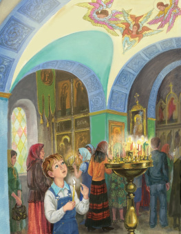 Книга «Завтра воскресенье. Детям о Божественной литургии» - автор Колибаб Алла , мягкий переплёт, кол-во страниц - 40, издательство «ИМП»,  ISBN 978-5-907880-58-0, 2025 год