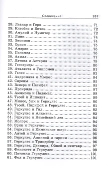 Книга «Первый Ватиканский Мифограф» -  твердый переплёт, кол-во страниц - 294, издательство «Алетейя»,  серия «Новая античная библиотека. Источники», ISBN 978-5-893-29210-7, 2017 год