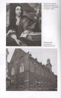 Книга «Спиноза. Разоблачение мифа» - автор Люкимсон Петр Ефимович, твердый переплёт, кол-во страниц - 384, издательство «Молодая гвардия»,  серия «Жизнь замечательных людей (ЖЗЛ)», ISBN 978-5-235-04086-1 , 2018 год