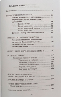 Книга «Дом Божий – врата небесные. О монашестве, игумене и послушнике» - автор Эмилиан (Вафидис) архимандрит, твердый переплёт, кол-во страниц - 296, издательство «Ново-Тихвинский монастырь»,  ISBN 978-5-94512-148-5, 2022 год