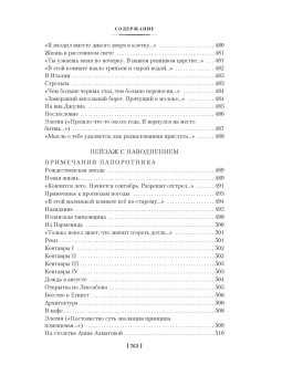 Книга «Стихотворения. Пьесы» - автор Бродский Иосиф Александрович, твердый переплёт, кол-во страниц - 768, издательство «Азбука»,  серия «Русская литература. Большие книги», ISBN 978-5-389-27690-1, 2025 год