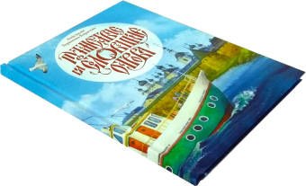 Книга «Путешествие на Соловецкие острова» - автор Горюнова-Борисова Анастасия Георгиевна, твердый переплёт, кол-во страниц - 64, издательство «ИМП»,  ISBN  978-5-88017-784-4 , 2019 год