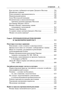 Книга «Материальная цивилизация, экономика и капитализм, XV-XVIII вв. Комплект в 3-х томах » - автор Бродель Фернан, твердый переплёт, кол-во страниц - 2258, издательство «Альма-Матер»,  серия «Эпохи. Средние века. Исследования», ISBN 978-5-98426-214-9, 2023 год