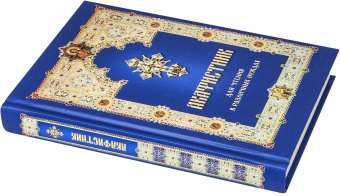 Книга «Акафистник для чтения в различных нуждах» -  твердый переплёт, кол-во страниц - 448, издательство «Лествица»,  ISBN 978-5-9905-0350-2, 2023 год