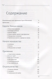 Книга «Преподобный Венедикт Нурсийский. Свет Темных веков» -  твердый переплёт, кол-во страниц - 392, издательство «Лепта»,  серия «Святые неразделенной Церкви», ISBN 978-5-91173-557-9 , 2018 год