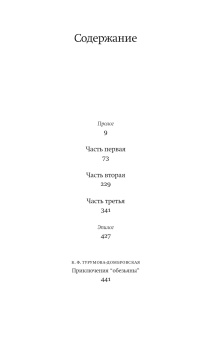 Книга «Обезьяна приходит за своим черепом» - автор Домбровский Юрий Осипович, твердый переплёт, кол-во страниц - 448, издательство «АСТ»,  ISBN 978-5-17-158812-0 , 2024 год